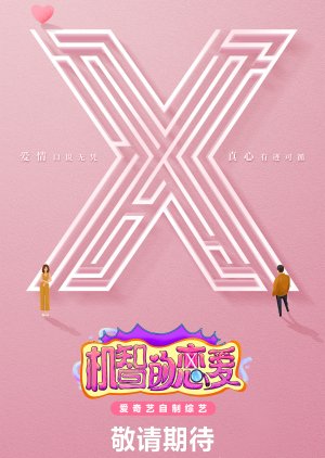 The Secret X (2021) cover