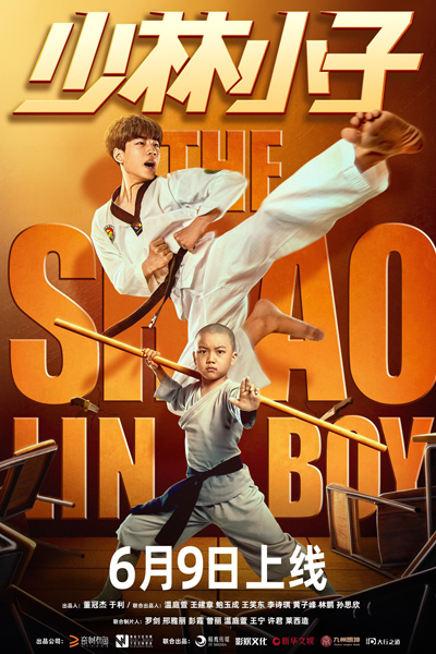The Shaolin Boy (2021) cover