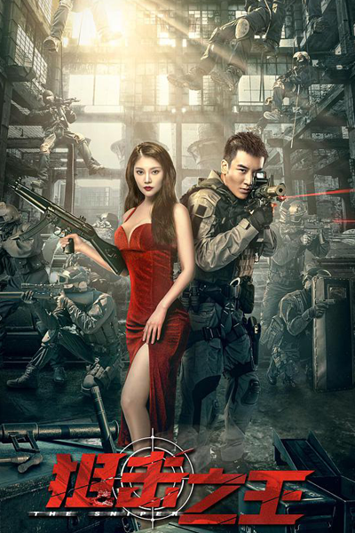 The Sniper (2021) cover