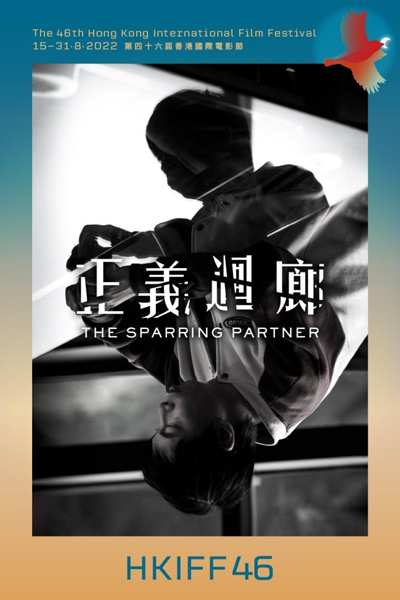 The Sparring Partner (2022) cover