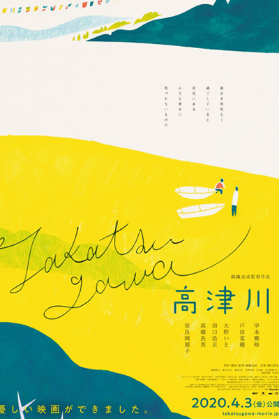 The Takatsu River (2019) cover