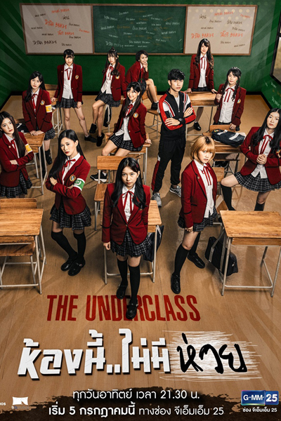 The Underclass (2020) cover