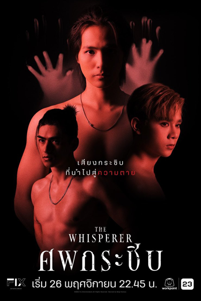The Whisperer (2023) cover
