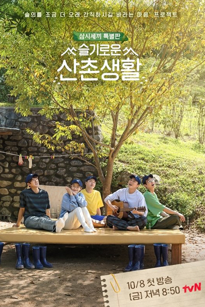 Three Meals a Day: Doctors (2021) cover