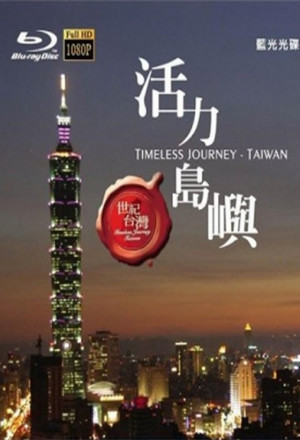 Timeless Journey Taiwan cover
