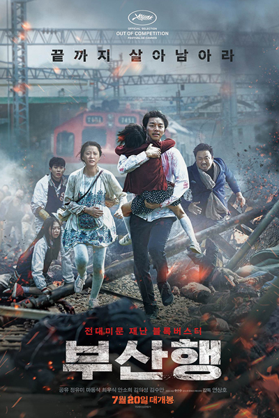 Train to Busan cover