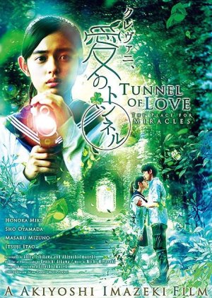 Tunnel of Love: The Place for Miracles (2015) cover