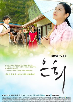 TV Novel: Eun Hui cover