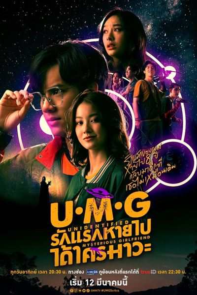 UMG (2023) cover