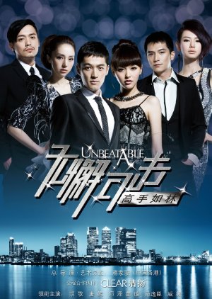 Unbeatable (2011) cover