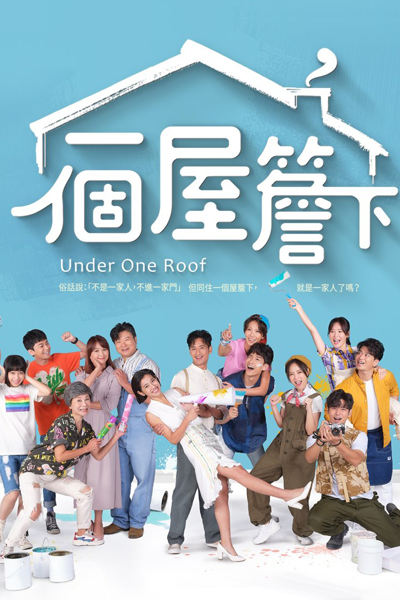 Under One Roof (2021) cover