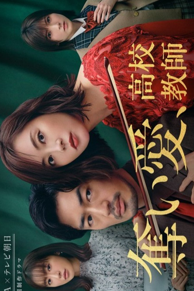 Ubai Ai, Koko Kyoshi (2021) cover