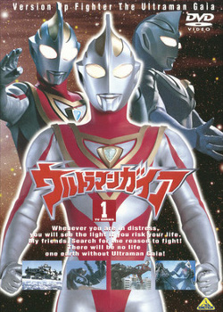 Ultraman Gaia cover