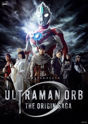 Ultraman Orb THE ORIGIN SAGA (2016) cover