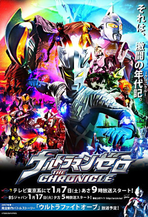 Ultraman Zero: The Chronicle cover