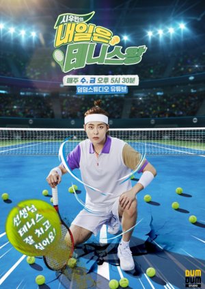 Xiu Min’s Tennis King Tomorrow 2021 cover