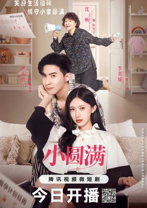Xiao Yuan Man (2024) cover