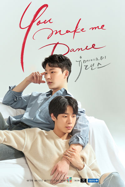 You Make Me Dance (Movie) (2021) cover