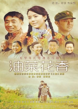 You Cai Hua Xiang (2014) cover