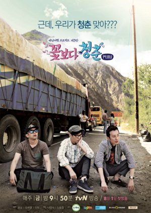 Youth Over Flowers: Peru cover