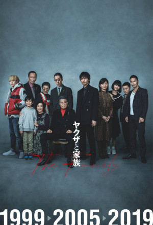 Yakuza and The Family (2021) cover