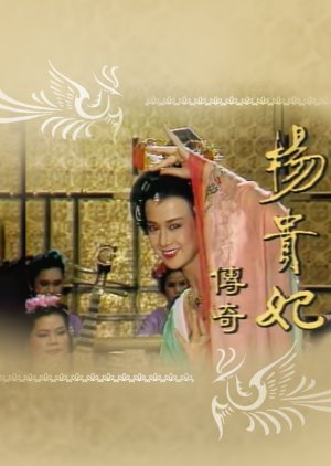 Yang Kui Fei Chuan Chi (1986) cover