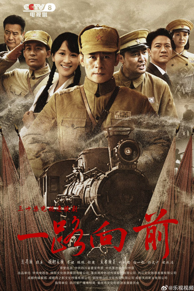 Yi Lu Xiang Qian (2024) cover
