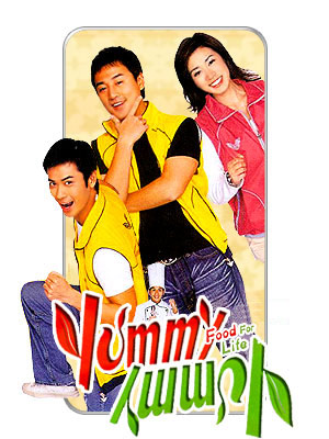 Yummy Yummy (2005) cover