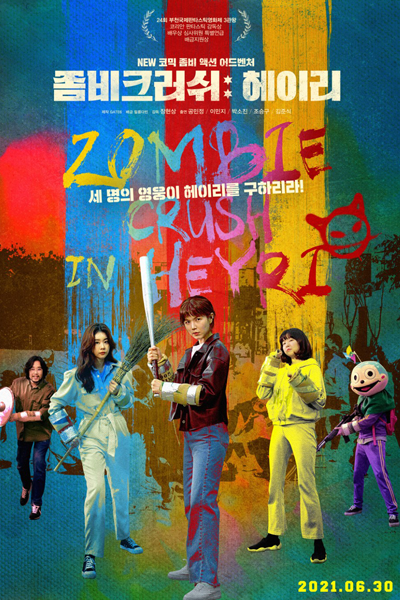 Zombie Crush in Heyri (2020) cover