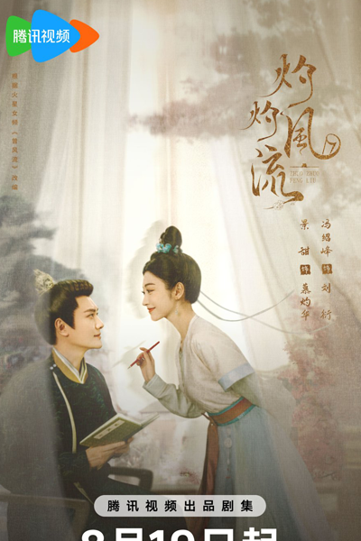 The Legend of Zhuohua (2023) cover