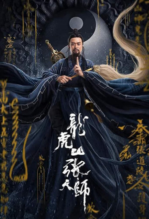 Zhang Sanfeng 2: Tai Chi Master cover