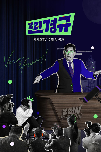 ZZIN Kyung Kyu (2020) cover