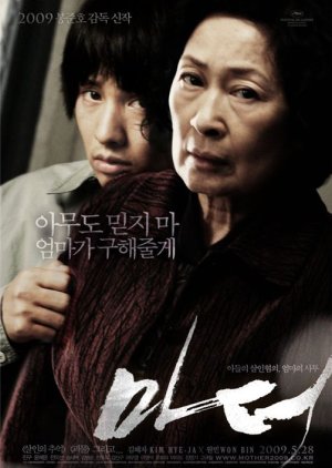 Mother (2009) cover