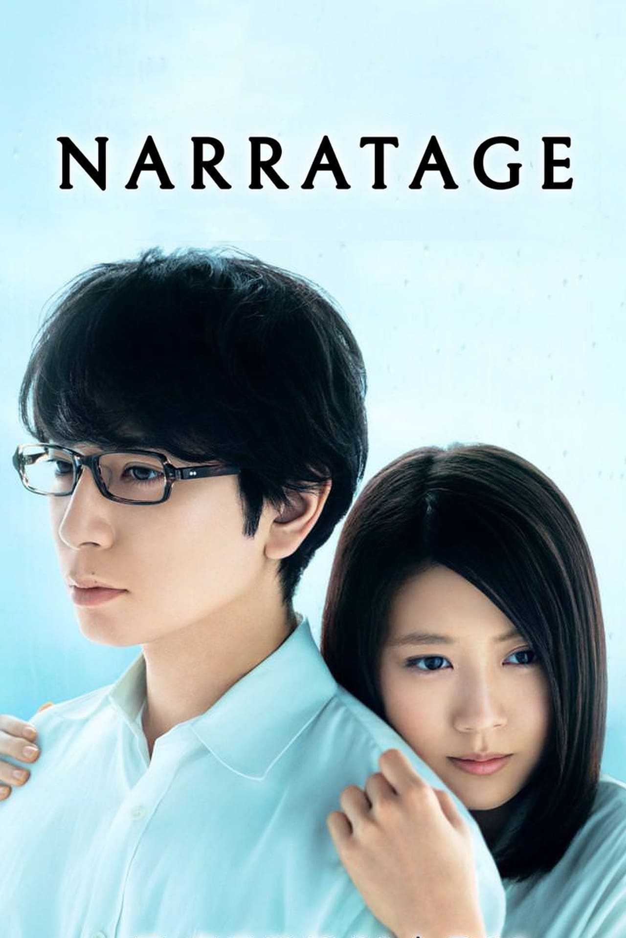 Narratage cover