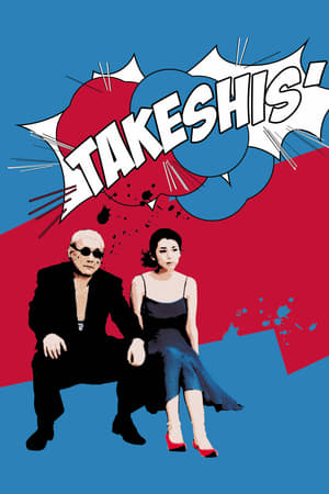 takeshis cover