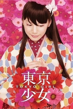 Tokyo Girl cover