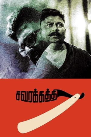 Savarakathi cover