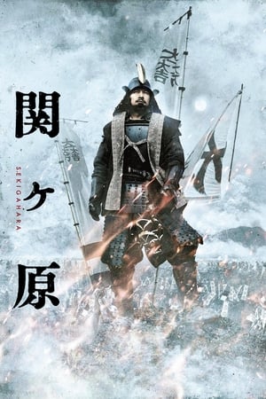 Sekigahara cover